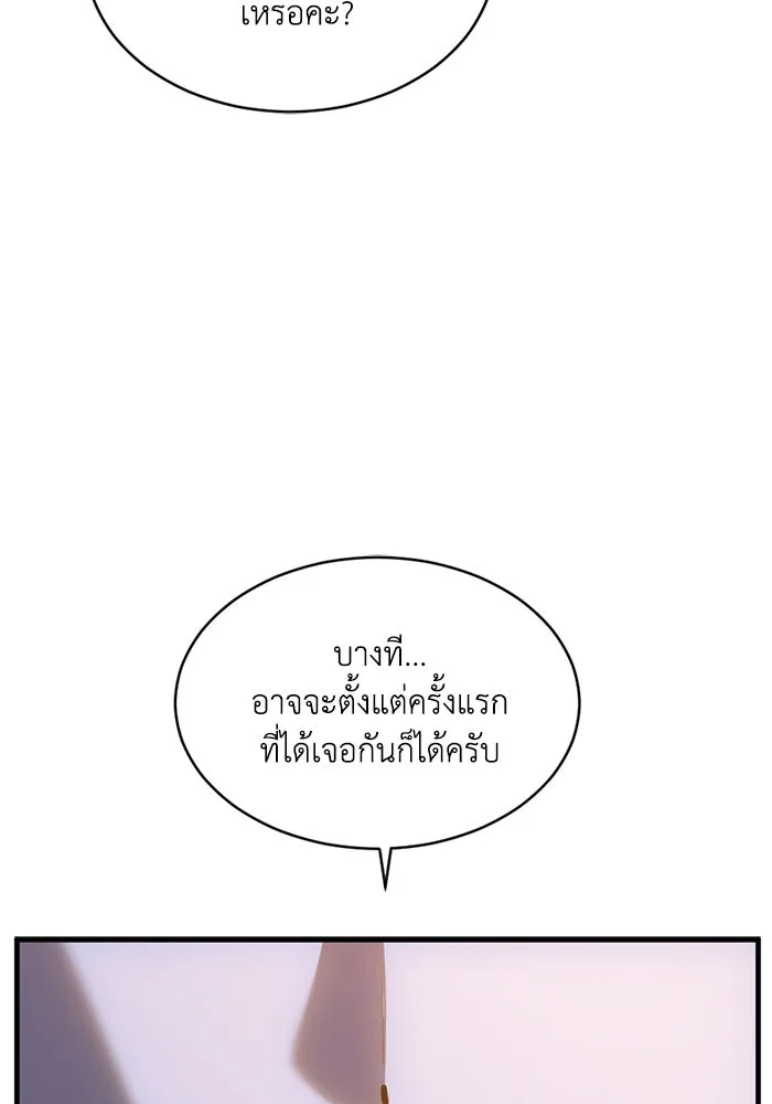 ชีวิตรักฉบับเดจาวู ตอนที่ 85 รูปที่ 32