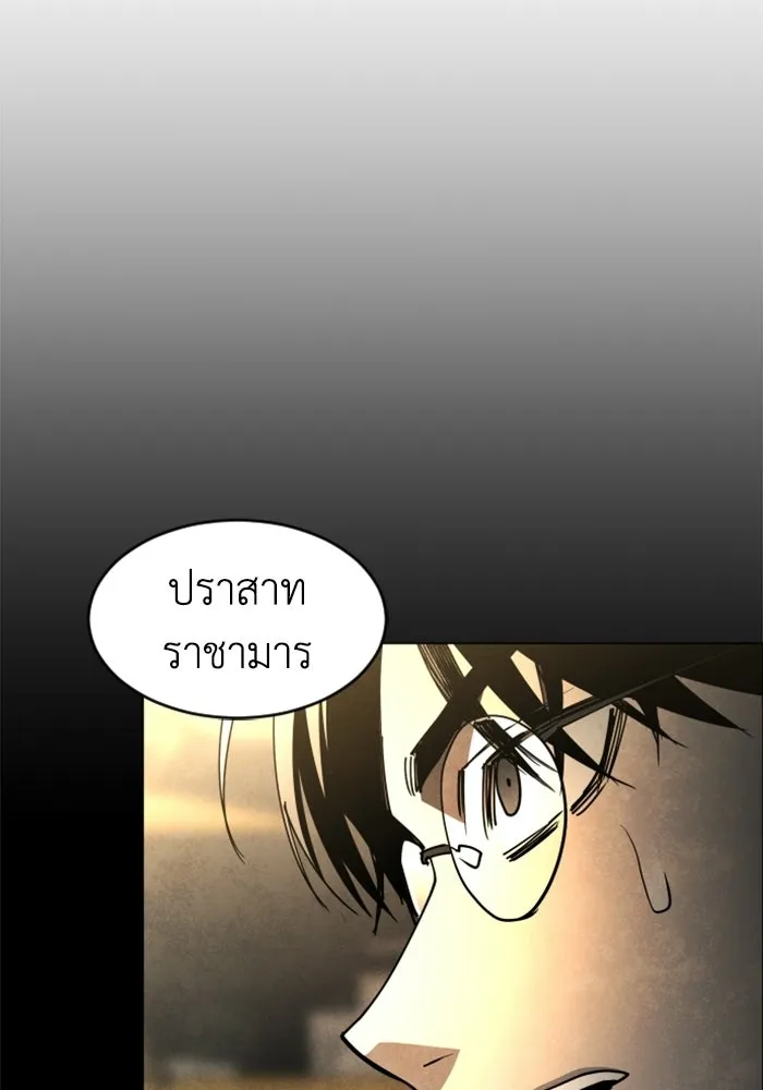 FOG LAND ตอนที่ 17 รูปที่ 119