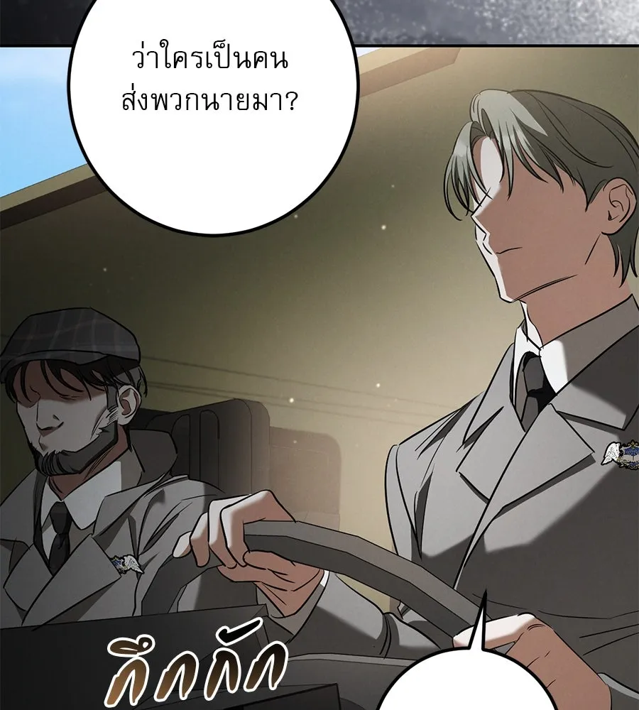 เรือนจำรัก ตอนที่ 37 รูปที่ 143