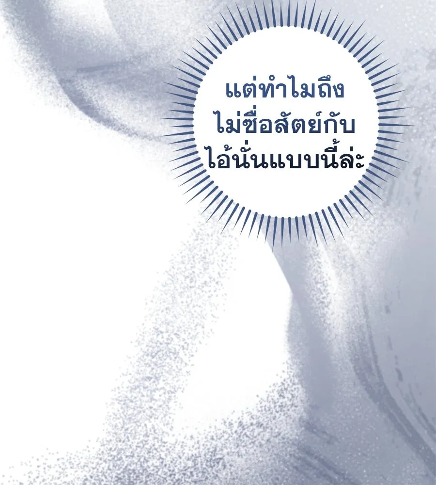 เรือนจำรัก ตอนที่ 58 รูปที่ 17