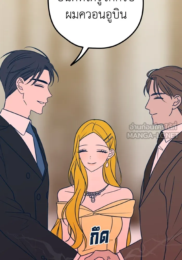 รักนี้ไม่มีรีไซเคิล ตอนที่ 31 รูปที่ 57