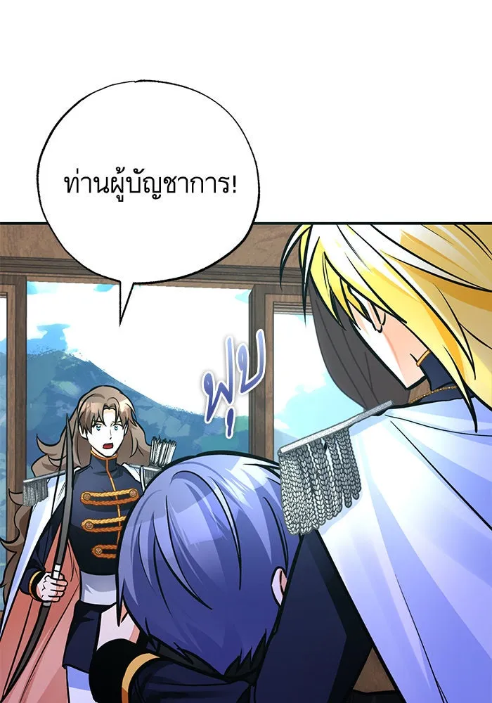 บุตรีดยุกขอไม่แต่งงานbrกับหนุ่มในฝัน ตอนที่ 96 รูปที่ 61