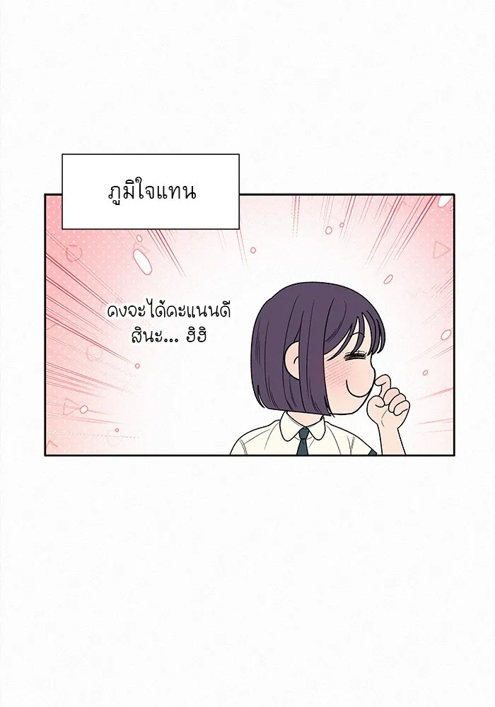 ปฏิบัติการรักวุ่นหัวใจ ตอนที่ 85 รูปที่ 16
