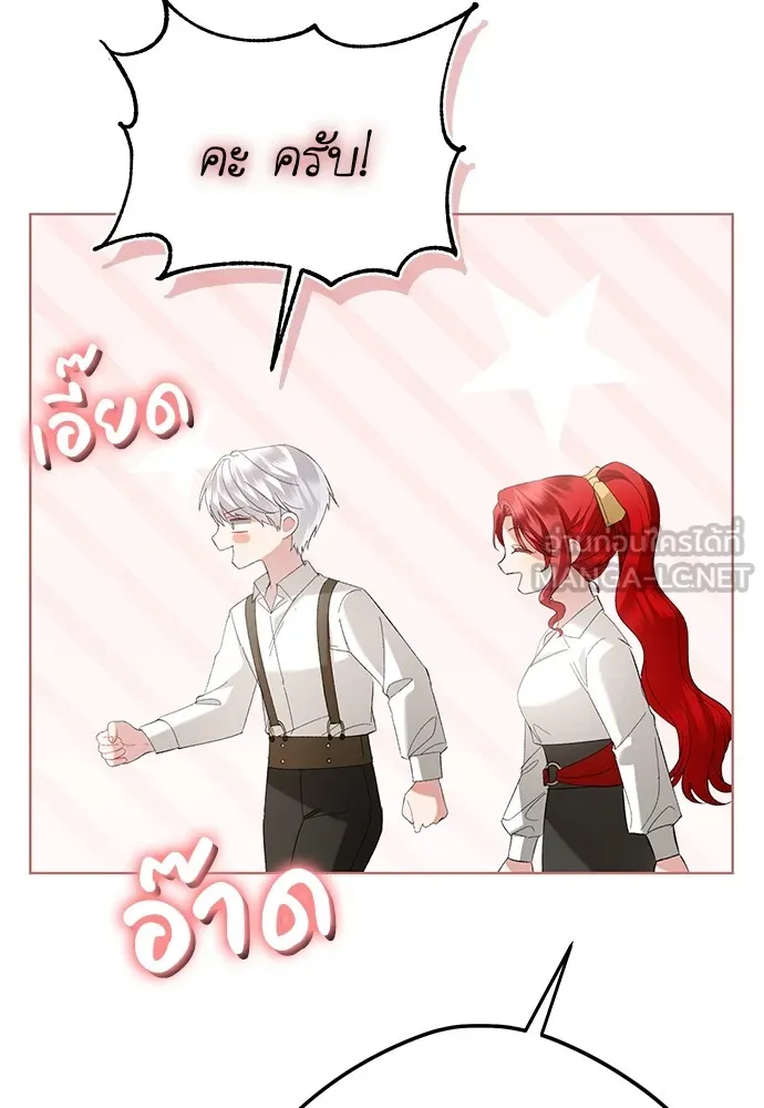 บุปผาลบคมดาบ ตอนที่ 43 รูปที่ 84