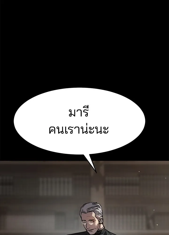 กฎเหล็กบ้านสายลับ ตอนที่ 19 รูปที่ 89
