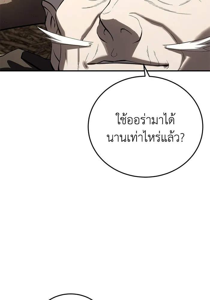 ยอดนักดาบผู้โอบอุ้มดารา ตอนที่ 59 รูปที่ 88