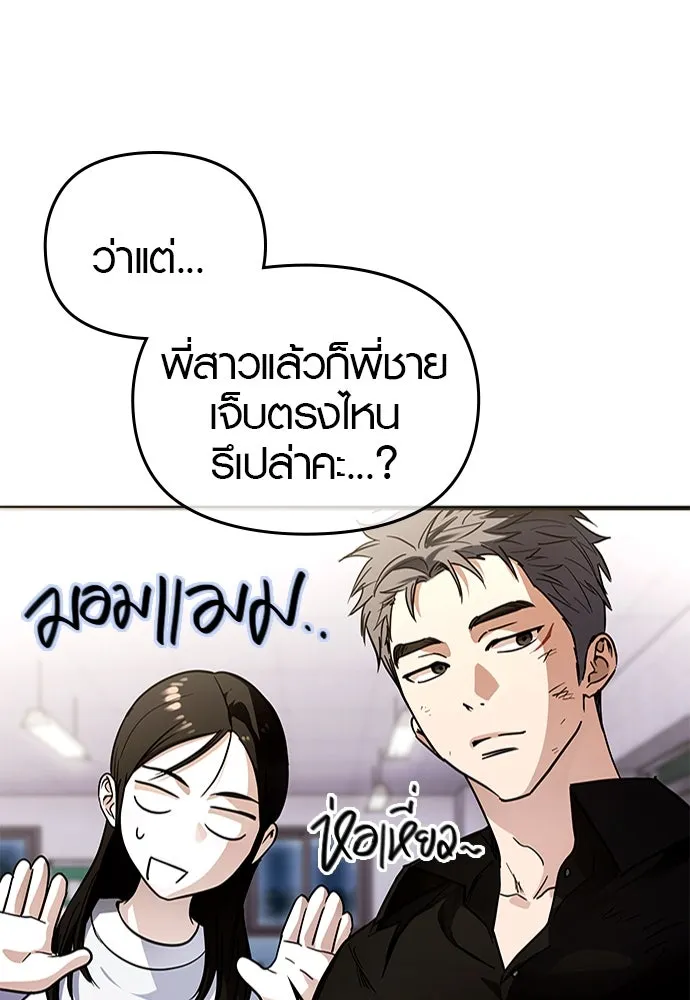 บันทึกรักลูกสาวเจ้าพ่อ ตอนที่ 25 รูปที่ 4