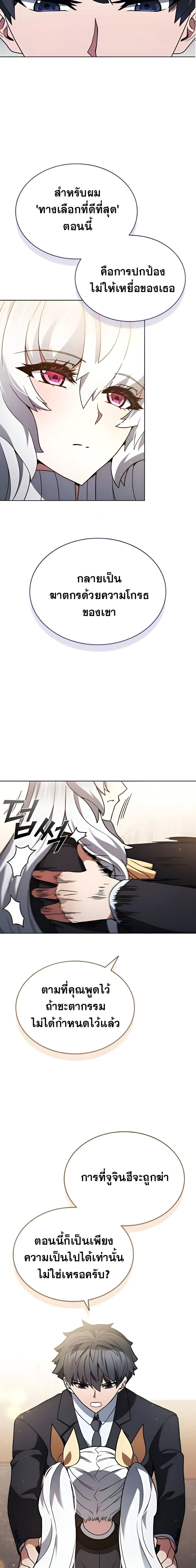 Part-Time Grim Reaper งานเสร_มของฉ_นค_อการเป_นม_จจ_ราช ตอนที่ ตอนที่ 10 รูปที่ 4