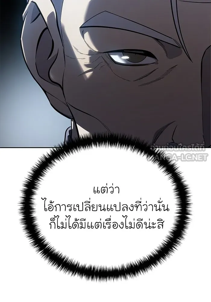 ยอดนักดาบผู้โอบอุ้มดารา ตอนที่ 56 รูปที่ 138