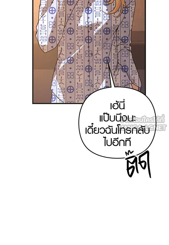 บันทึกรักลูกสาวเจ้าพ่อ ตอนที่ 10 รูปที่ 6