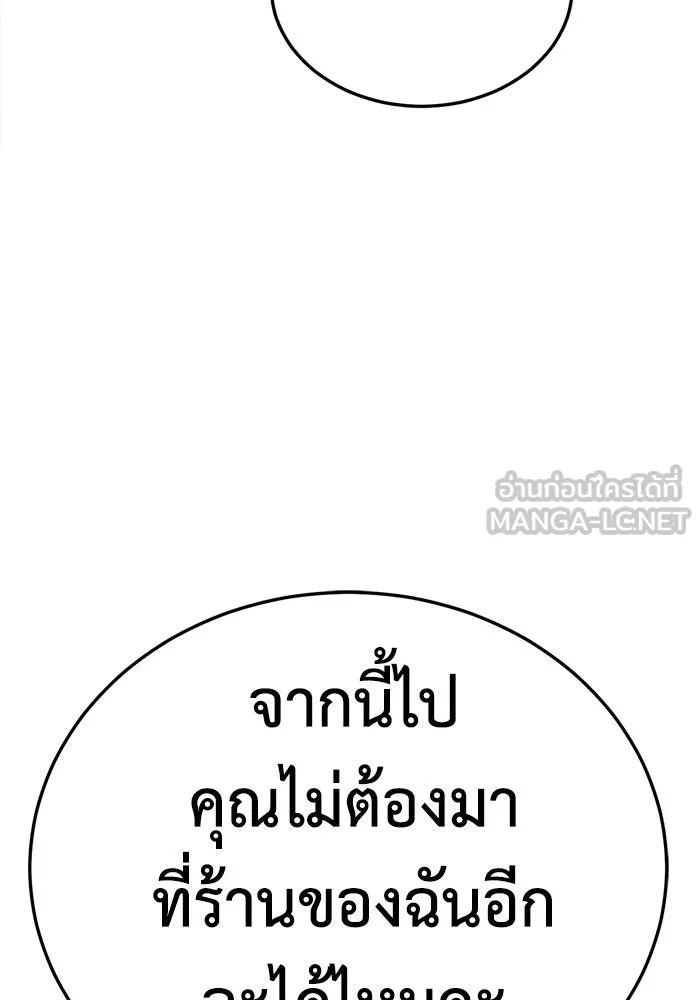 ช่วยเปลี่ยนฉันที ตอนที่ 274. ซีซัน 2 รูปที่ 204