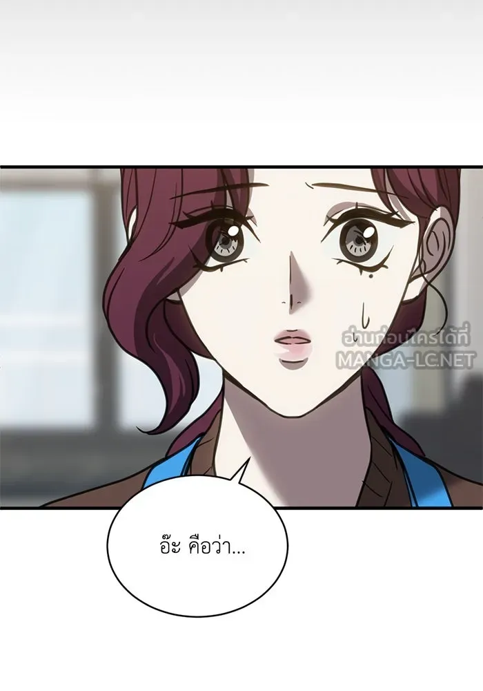 ชีวิตรักฉบับเดจาวู ตอนที่ 56 รูปที่ 30