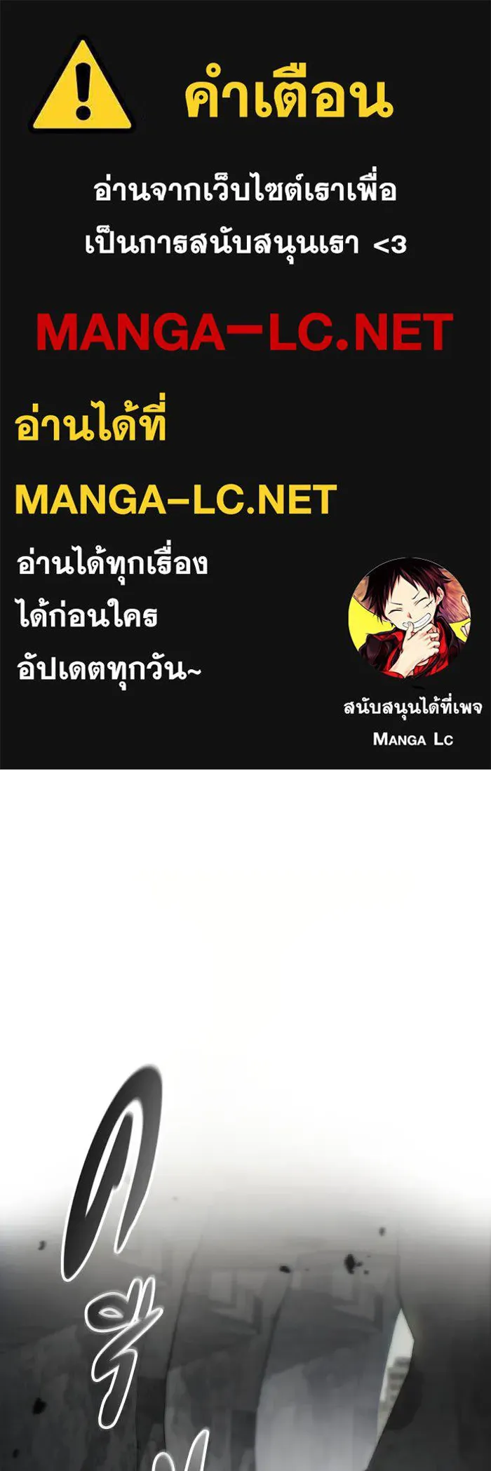 ศึกชิงบัลลังก์เทพเจ้ ตอนที่ 76 รูปที่ 1