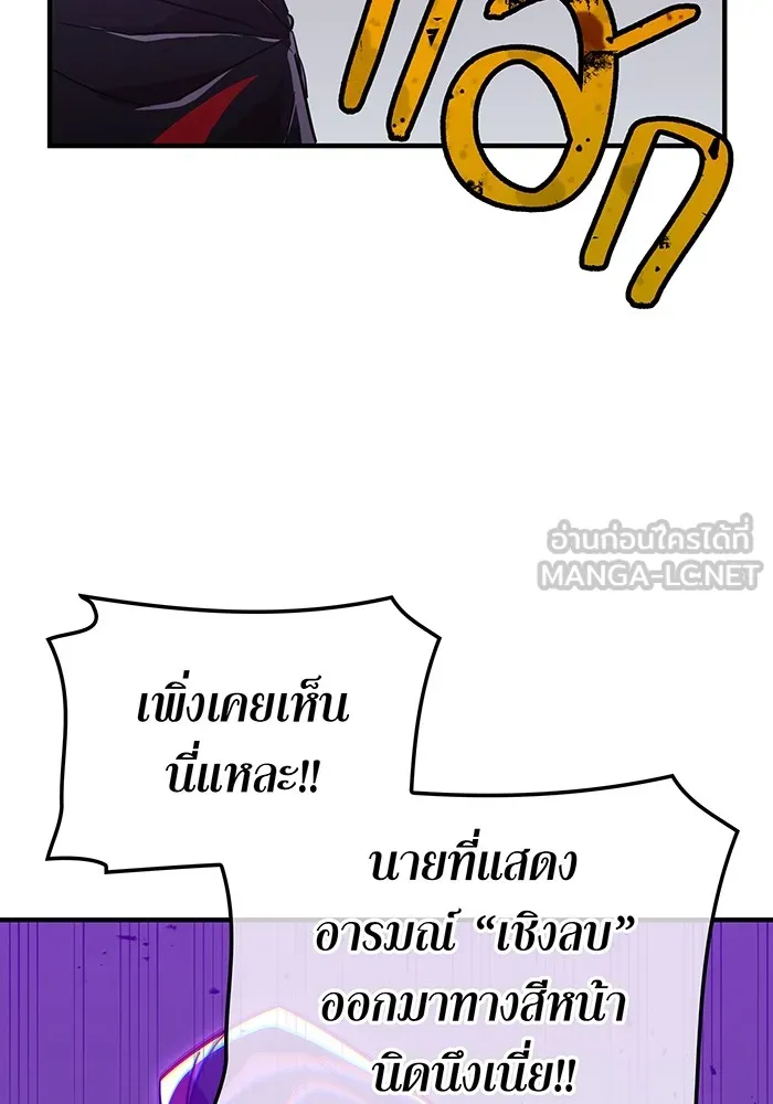 เพลเยอร์เลือดเทวะ ตอนที่ 21 ความตายอันธการ ① รูปที่ 54