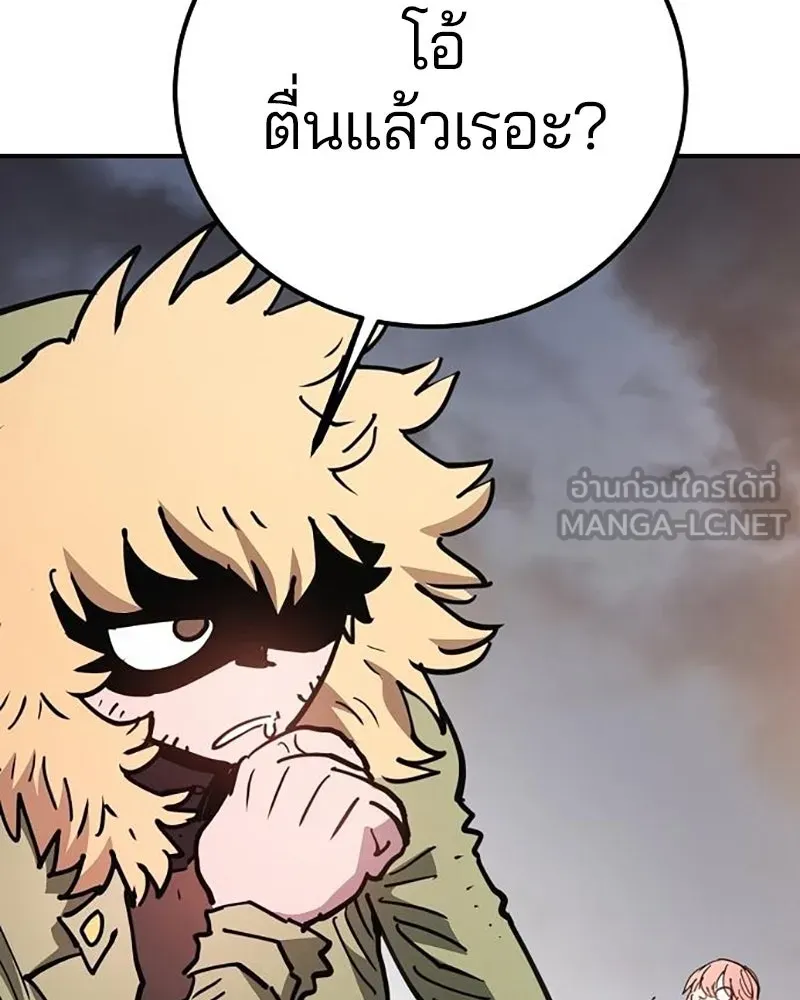 Player ตอนที่ 217 รูปที่ 90