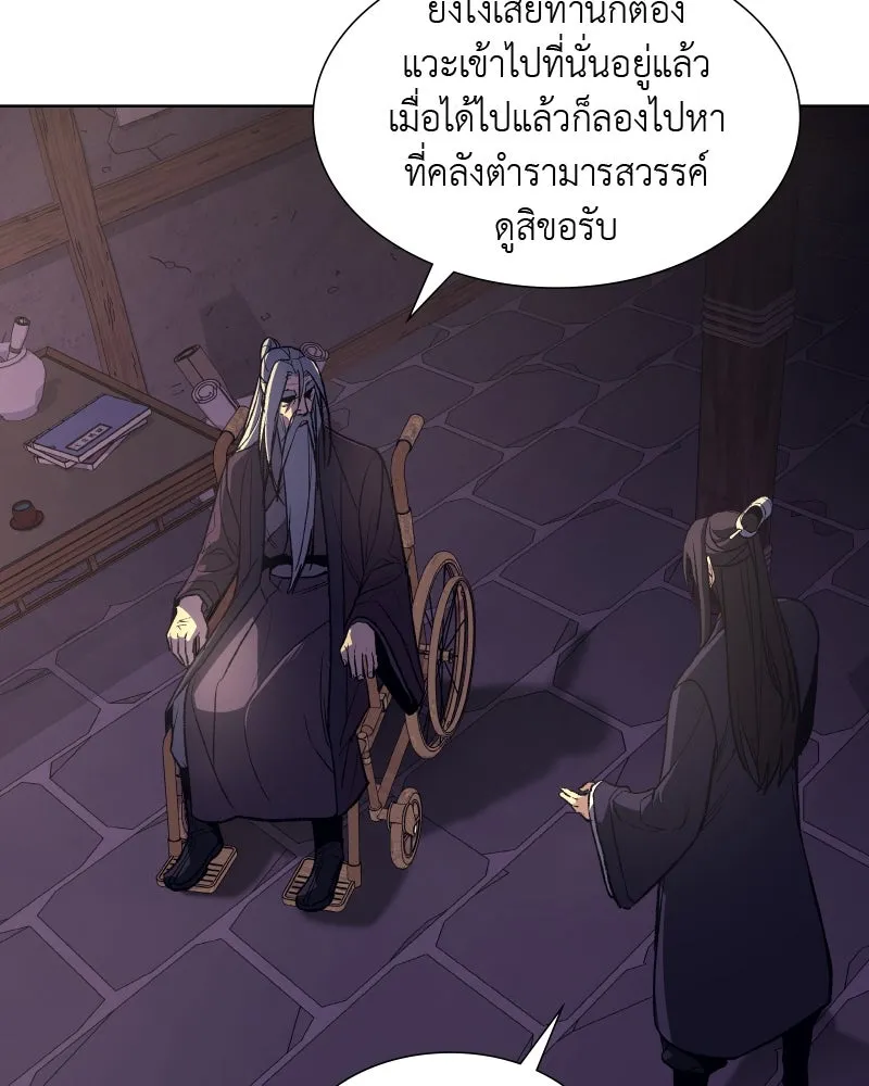 เกิดอีกทีเป็นว่าที่ประมุขลัทธิมาร ตอนที่ 34 รูปที่ 46