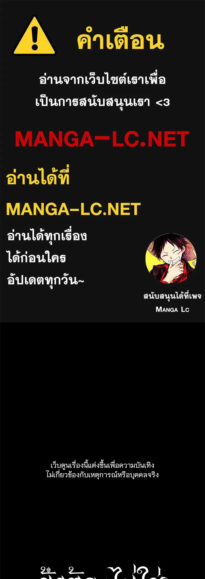 ข้าต้องไม่ใช่พระชายา ตอนที่ 30 รูปที่ 1