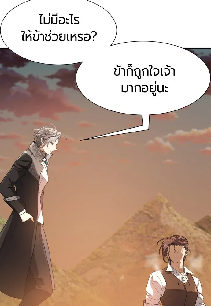 ยอดสถาปนิกผู้พิทักษ์อาณาจักร ตอนที่ 188 รูปที่ 71