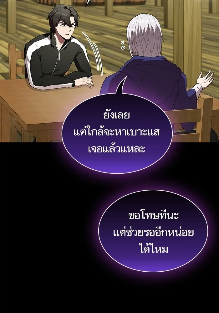 ผู้เล่นขั้นเทพแห่งหอคอยฝึกสอน ตอนที่ 118 รูปที่ 23