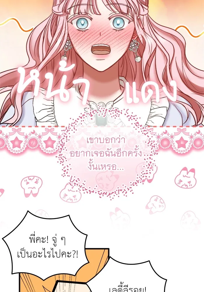 ครอบครัวพรรค์นั้น ฉันไม่มีวันกลับไป ตอนที่ 7 รูปที่ 64