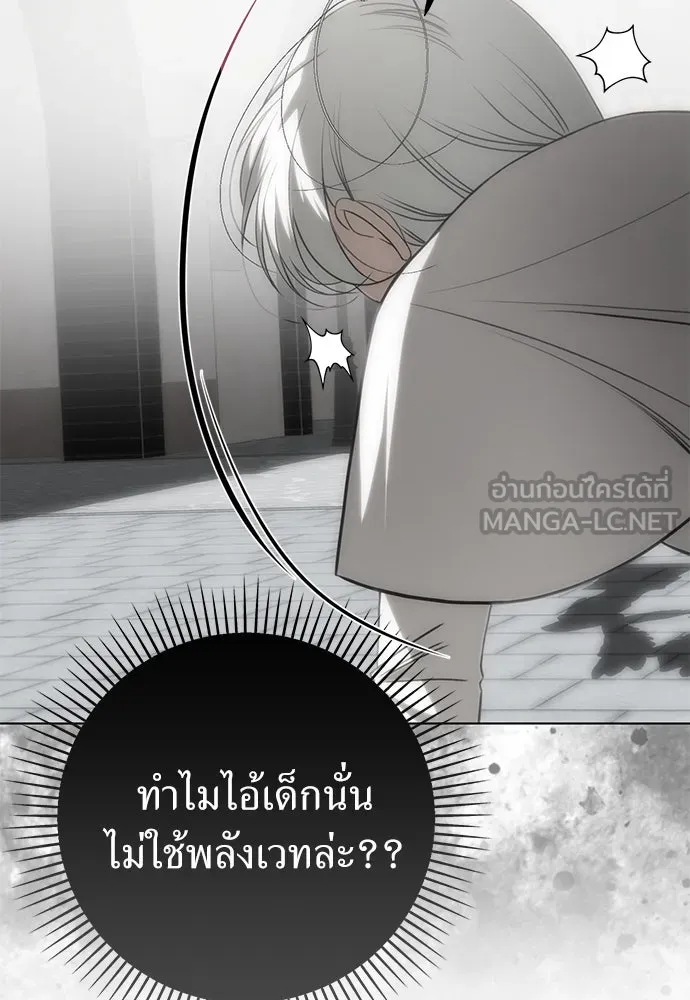 ยัยจิ๋วสมองแจ๋ว ตอนที่ 40 รูปที่ 99