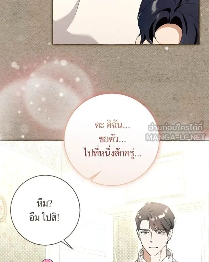 นึกว่าเป็นอิเซไค ตอนที่ 101 รูปที่ 92