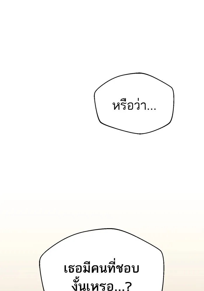 โชคชะตานำพารัก ตอนที่ 38 มดกับตั๊กแตน รูปที่ 136