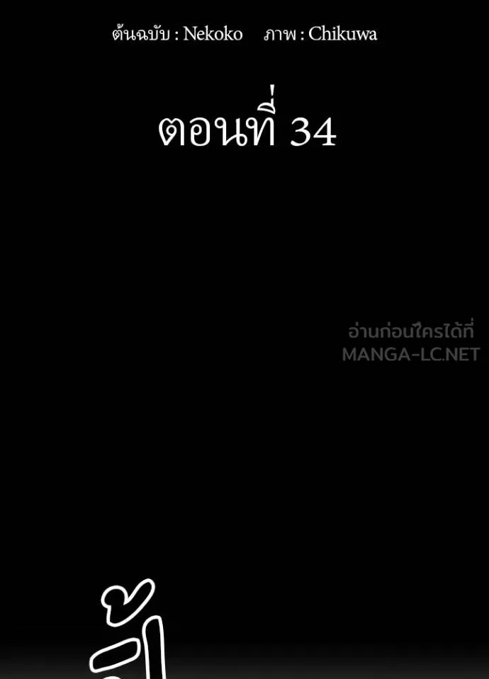 เป้าหมายครั้งที่ 2 ตอนที่ 34 รูปที่ 2