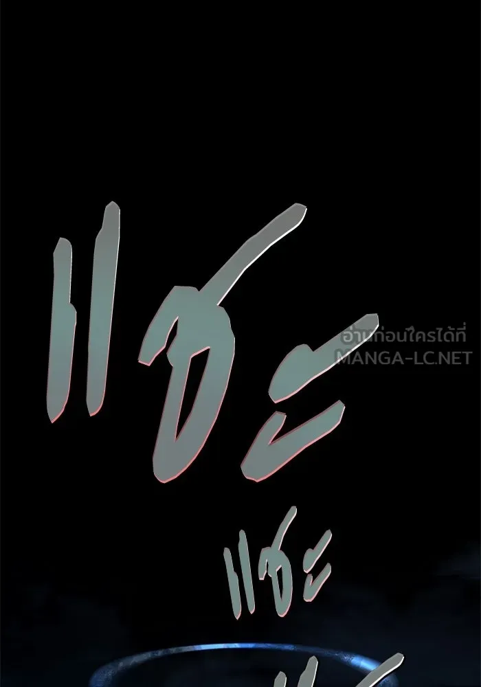 FOG LAND ตอนที่ 14 รูปที่ 51