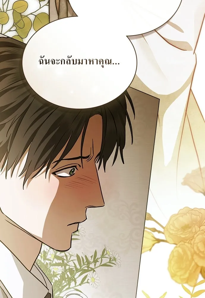 กู้ชีวิตลิขิตท่านเอิร์ล ตอนที่ 86 รูปที่ 34