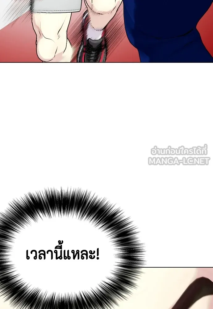 หมาหัวเน่าเก๋าเกินไป ตอนที่ 63 รูปที่ 75