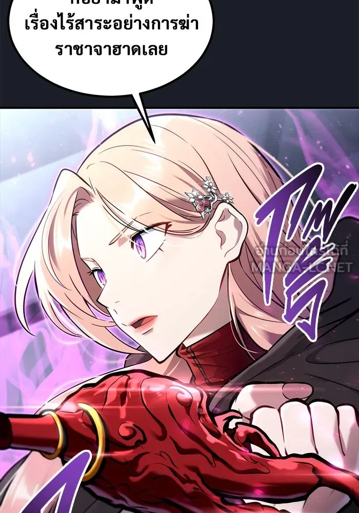 อูเร็ค มาซิโน่ ตอนที่ 8 วิญญาณ รูปที่ 171