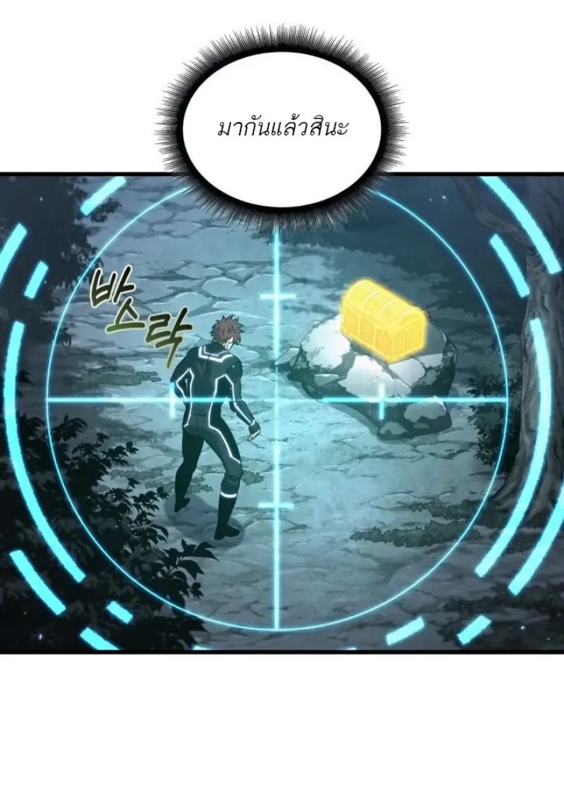 Pick Me Up_ Infinite Gacha ตอนที่ ตอนที่ 190 รูปที่ 95