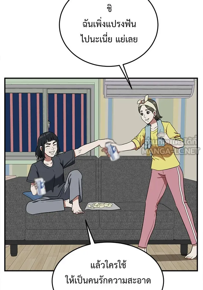 ช่วยเปลี่ยนฉันที ตอนที่ 80. ชิมแชวอน 5 รูปที่ 27