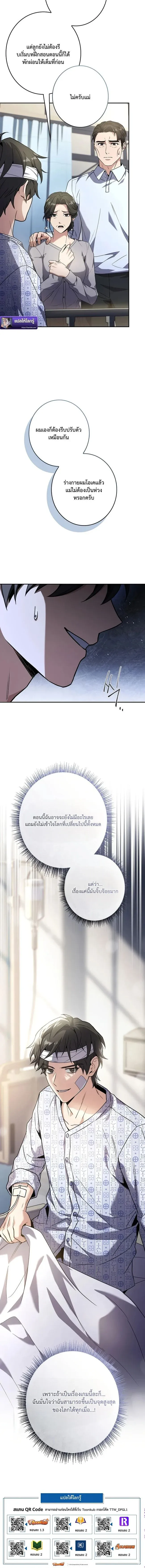 Only I Have an EX-Grade Summon ฉ_นค_อผ_อ_ญเช_ญระด_บแรงก_ EX ตอนที่ ตอนที่ 1 รูปที่ 20