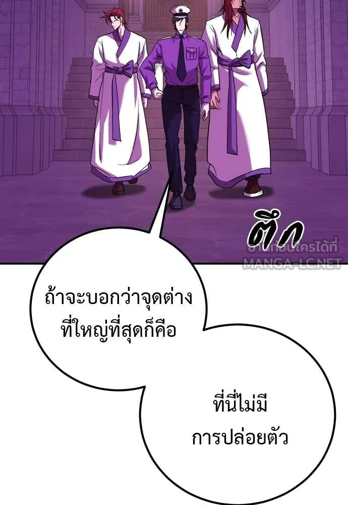 เรียกฉันว่าพระเจ้า ตอนที่ 87 รูปที่ 70