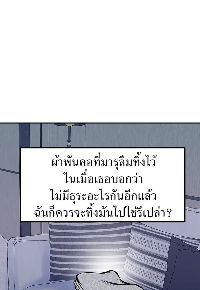 ถ่านไฟเราไม่เก่าเลย ตอนที่ 6 รูปที่ 113