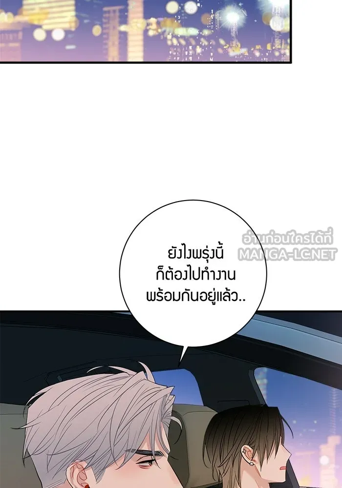 Good Gosh Daddy ตอนที่ 39 คำขอ รูปที่ 42