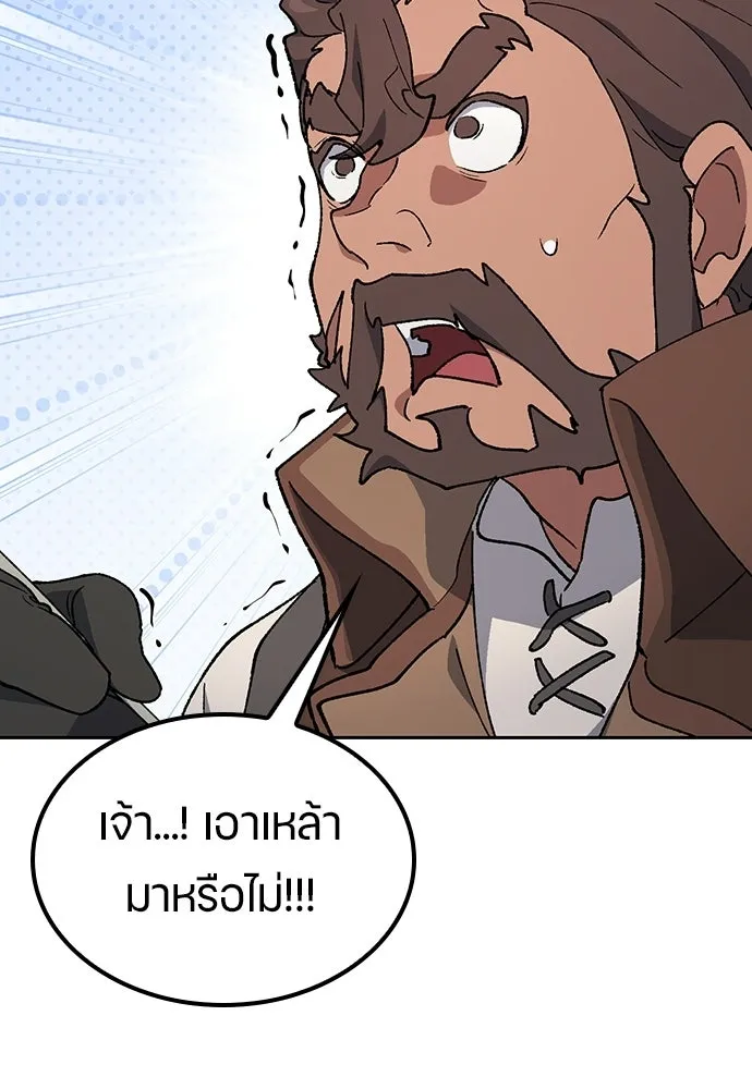 ตั้งแคมป์ฮีลใจในต่างโลก ตอนที่ 94 รูปที่ 86