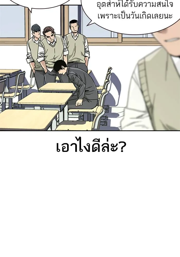 เหยื่ออย่างผมต้องรอด ตอนที่ 1 รูปที่ 172