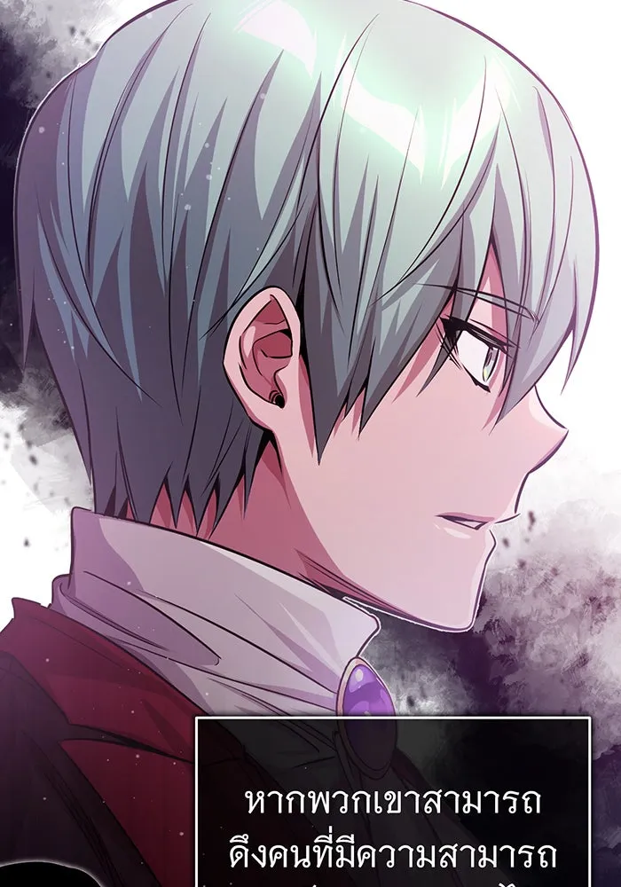 จอมเวทเกิดใหม่ในรอบ 66666 ปี ตอนที่ 63 รูปที่ 100
