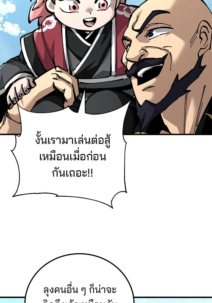 คุณปู่จอมยุทธกับหลานสาวสุดแกร่ง ตอนที่ 79 รูปที่ 28