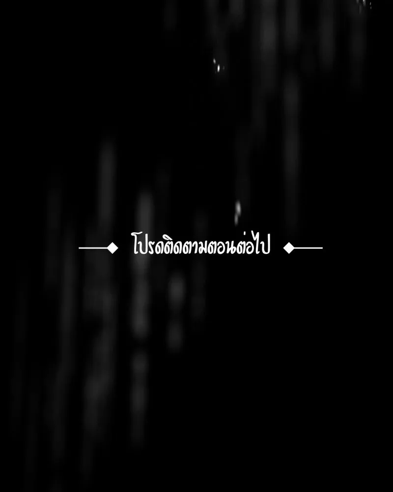 เทพมังกรคลั่งรัก ตอนที่ 54 อดีตที่ถูกกลบฝัง (2) [tw sexua รูปที่ 89