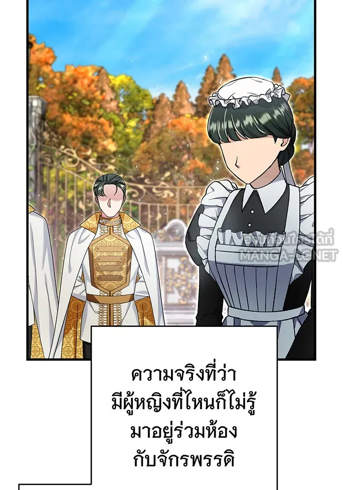 นางร้ายที่ไหนจะมีคุณธรรม ตอนที่ 134 รูปที่ 99