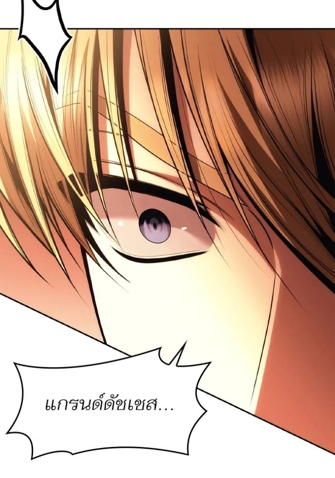 ชาตินี้น้องขอเป็นราช ตอนที่ 120 รูปที่ 110