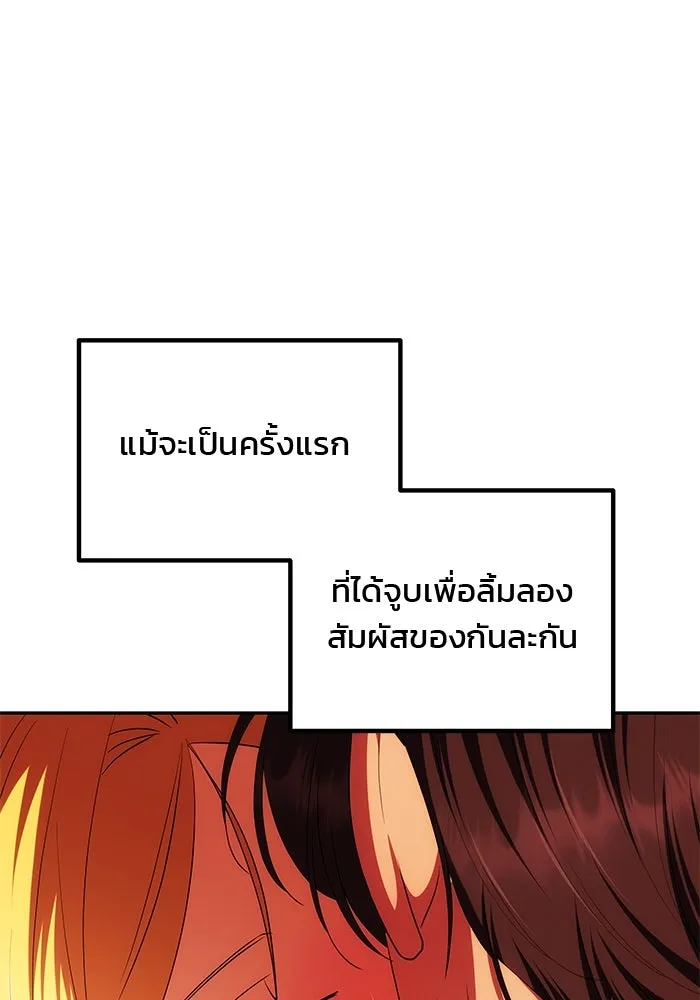 เกมรักจับสามี ตอนที่ 29 รูปที่ 41