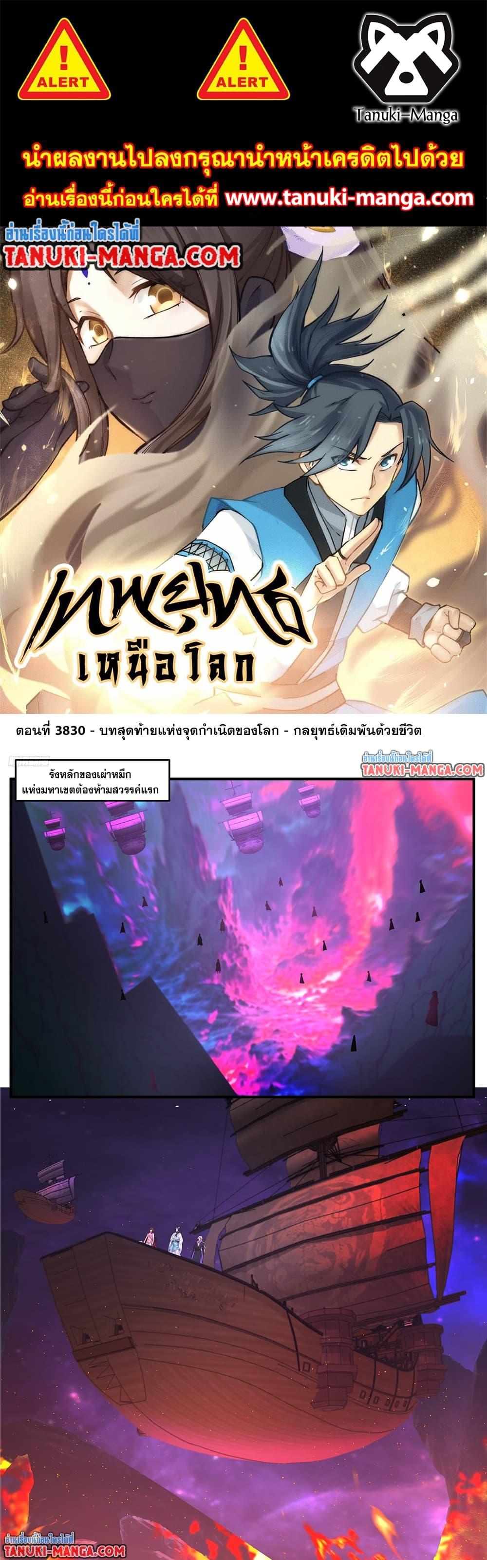 Manga-lc-com อ่านมังงะ อ่านการ์ตูน ออนไลน์ ฟรี Martial Peak เทพยุทธ์เหนือโลก ตอนที่ 1 2 3 4 5 6 7 8 9 10 11 12 13 14 ฟรี ไม่มีโฆษณา Manga-lc - อ่าน มังงะ อ่าน การ์ตูน ออนไลน์ อ่านมังงะ ฟรี