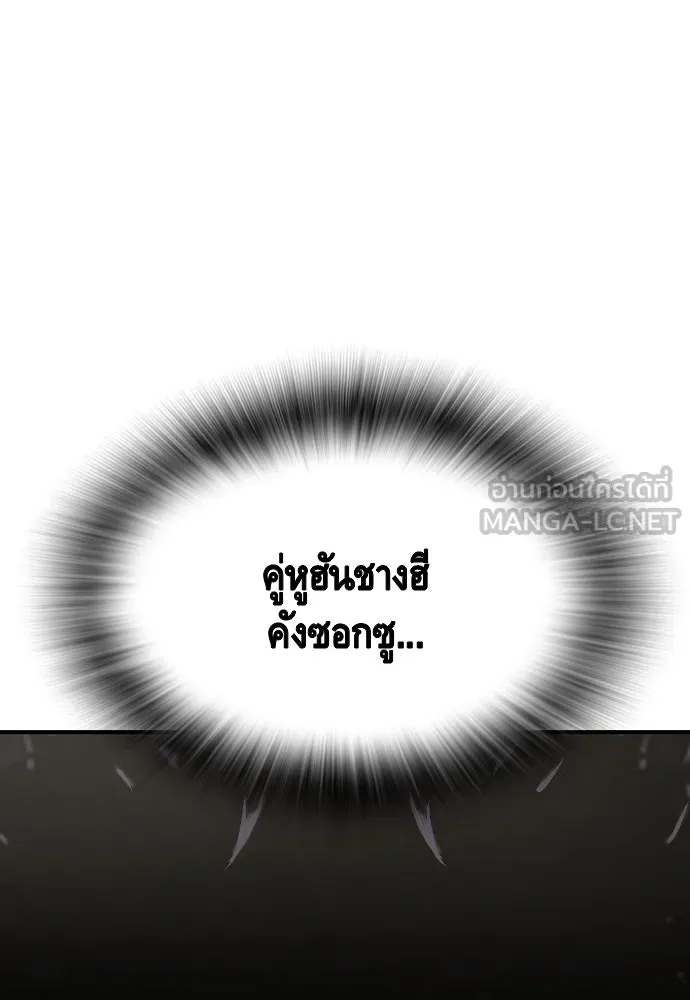 King Game ตอนที่ 102 ไปเรียกหัวหน้าออกมาซะ รูปที่ 69