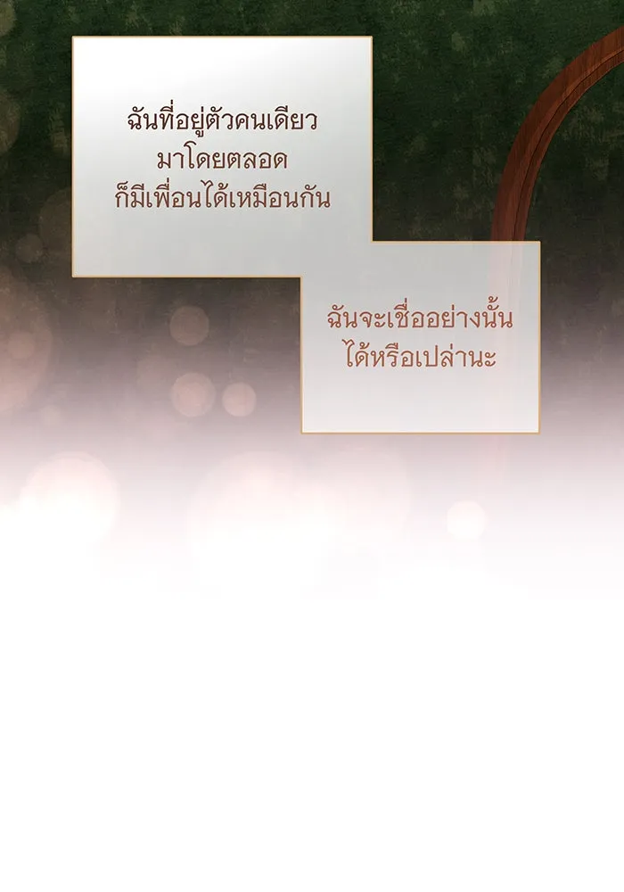 ทุกอย่างที่เสียไป ฉันขอทวงคืน ตอนที่ 8 รูปที่ 131