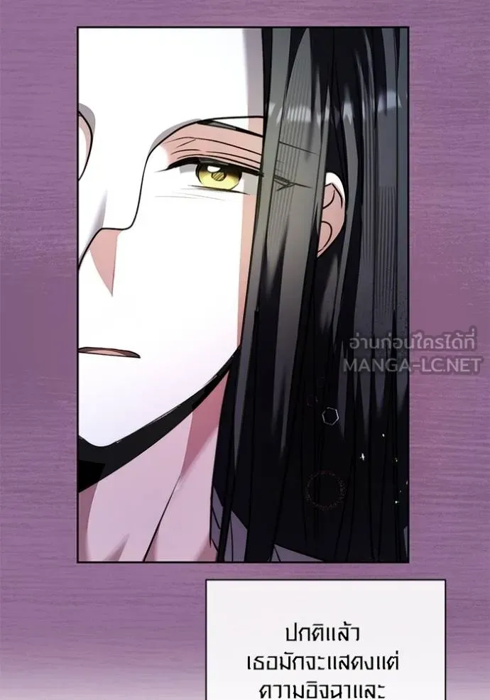 ออร่าดาราอัจฉริยะ ตอนที่ 41 รูปที่ 90